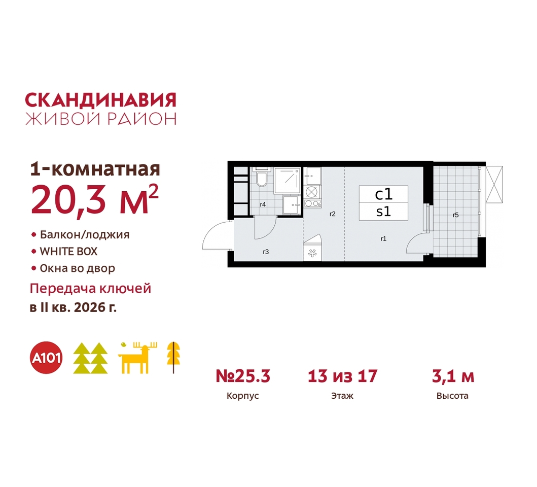 квартира г Москва п Сосенское жилой район «Скандинавия» б-р Скандинавский 25/3 Сосенское, Бутово фото 1