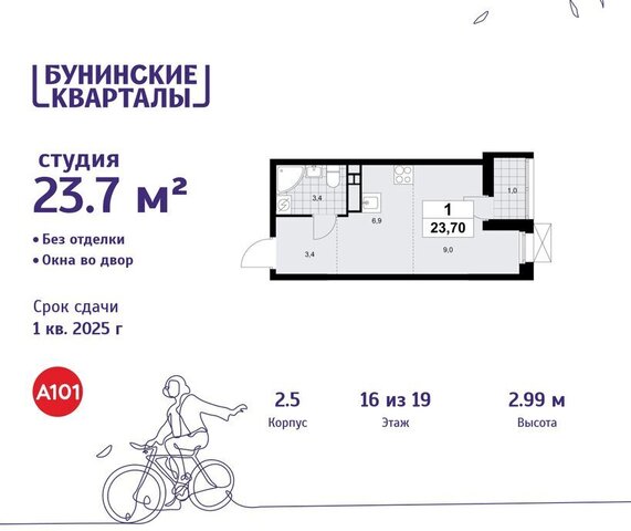 п Сосенское ЖК Бунинские Кварталы метро Бунинская аллея метро Коммунарка ТиНАО к 2. 5 фото