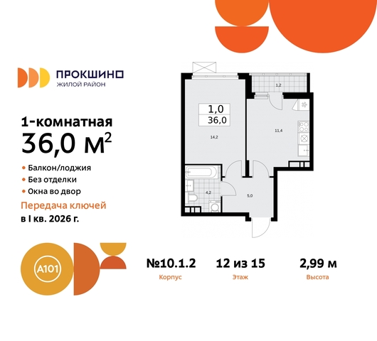 ЖК Прокшино 10/1 метро Теплый Стан метро Румянцево Сосенское, Филатов луг, корп. 2, Калужское, Прокшино, Саларьево фото