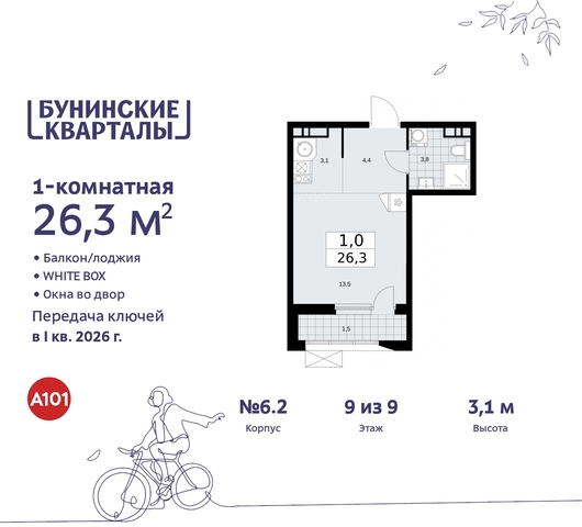 п Сосенское ЖК Бунинские Кварталы пр-кт Куприна 2 Сосенское, Ольховая, Бунинская аллея фото