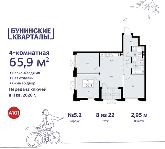 п Сосенское ЖК Бунинские Кварталы пр-кт Куприна 2 Сосенское, Ольховая, Бунинская аллея фото