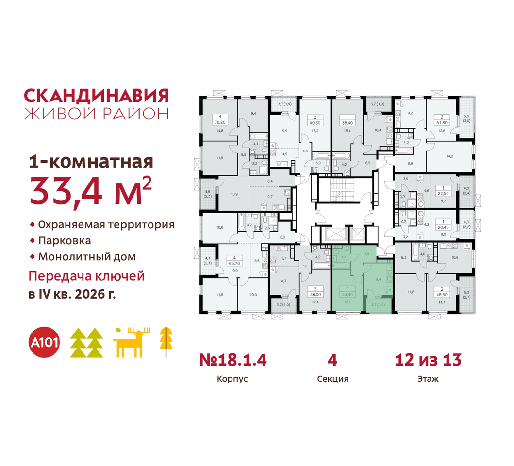 квартира г Москва п Сосенское жилой район «Скандинавия» Сосенское, жилой комплекс Скандинавия, 18. 1.4, Бутово фото 2