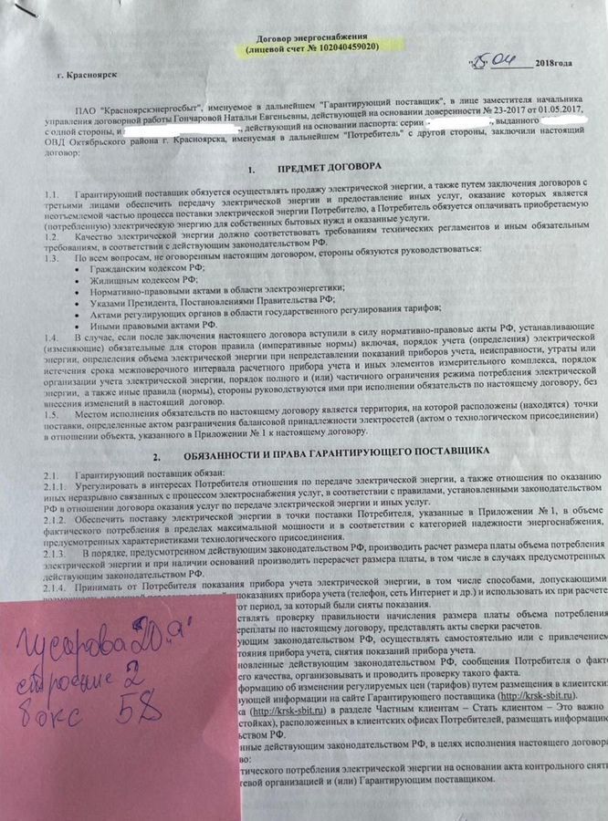 гараж г Красноярск р-н Октябрьский ул Гусарова 20ас/2 фото 2