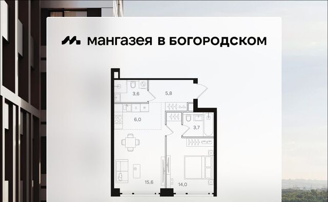 метро Бульвар Рокоссовского ЖК «Мангазея в Богородском» фото