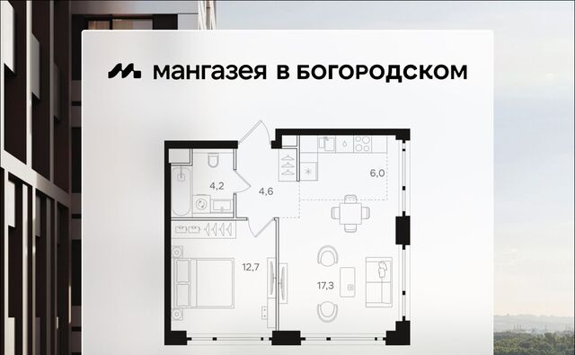 метро Бульвар Рокоссовского ЖК «Мангазея в Богородском» фото