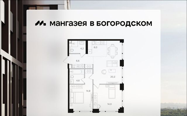 метро Бульвар Рокоссовского ЖК «Мангазея в Богородском» фото