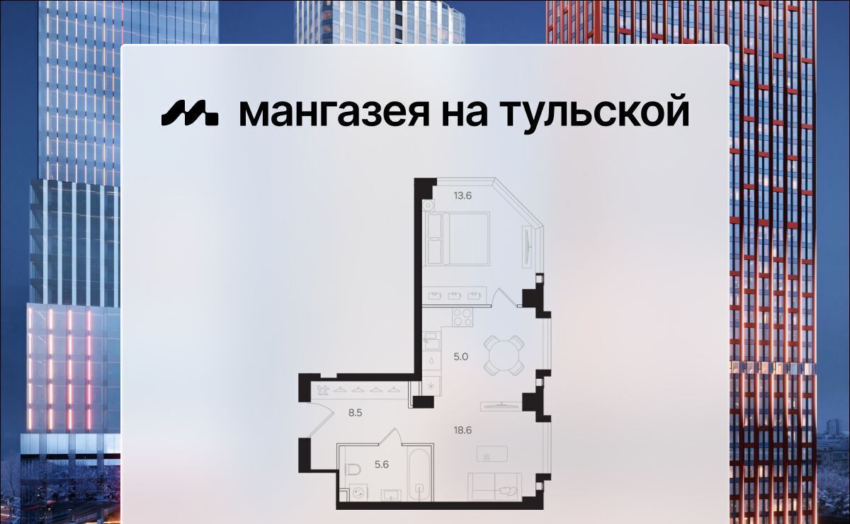 квартира г Москва метро Тульская ЖК «Мангазея на Тульской» фото 1