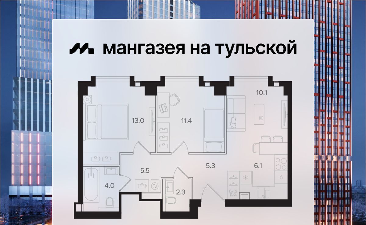 квартира г Москва метро Тульская ЖК «Мангазея на Тульской» фото 1