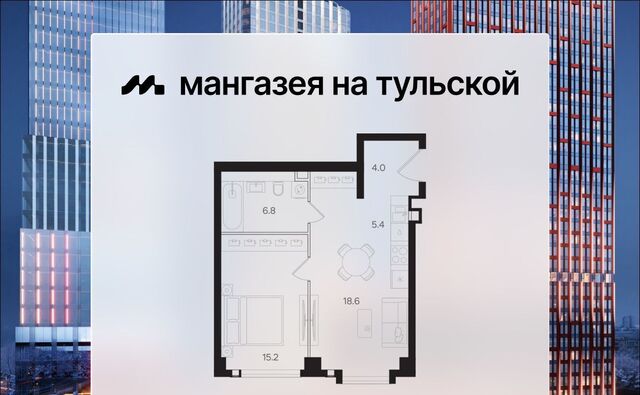 метро Тульская ЖК «Мангазея на Тульской» фото