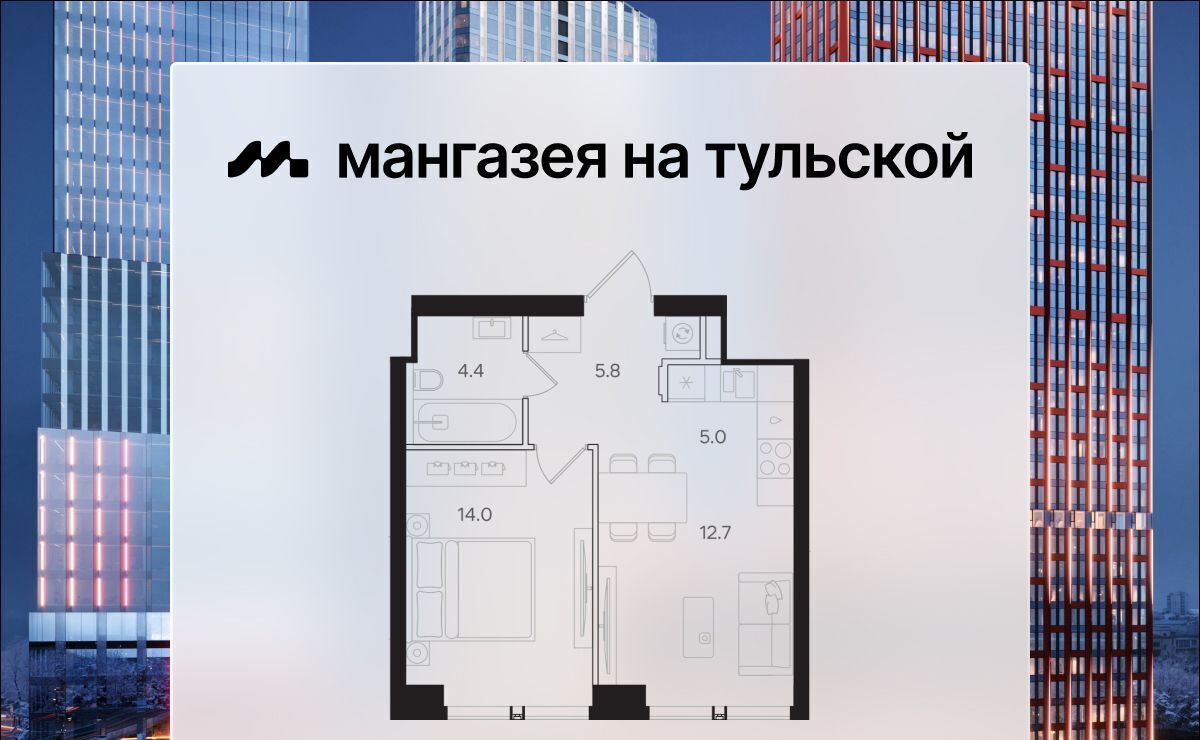 квартира г Москва метро Тульская ЖК «Мангазея на Тульской» фото 1