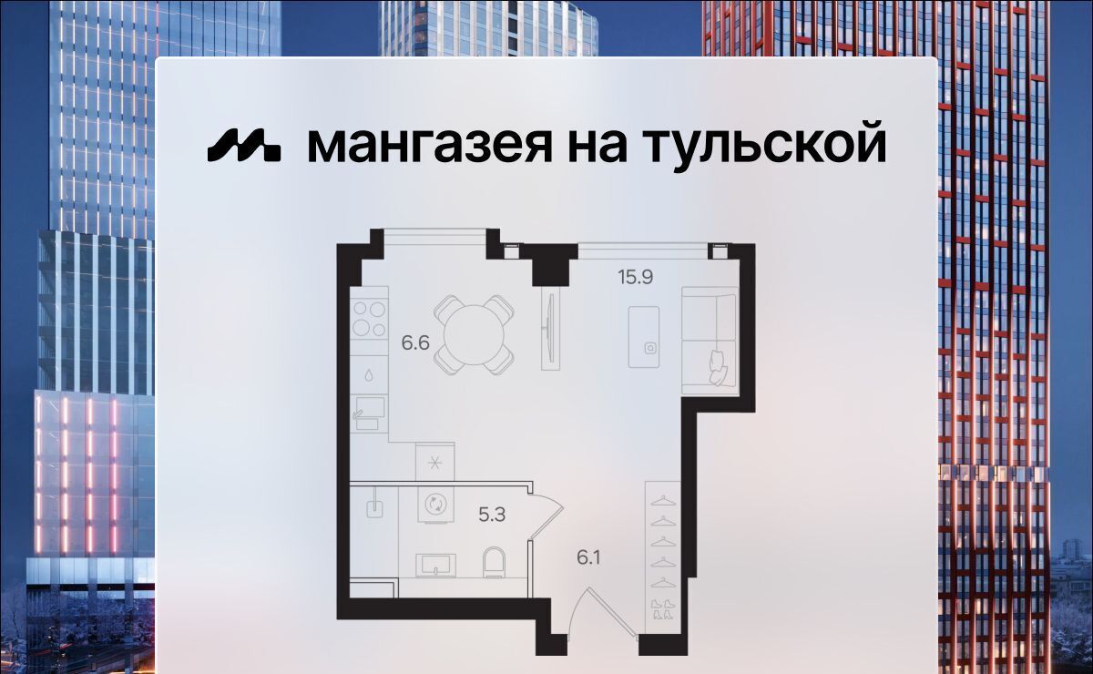 квартира г Москва метро Тульская ЖК «Мангазея на Тульской» фото 1