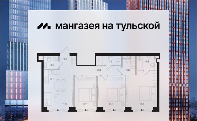 метро Тульская ЖК «Мангазея на Тульской» фото