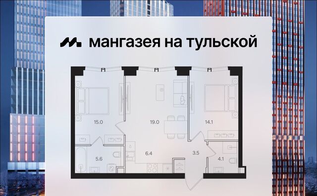 метро Тульская ЖК «Мангазея на Тульской» фото