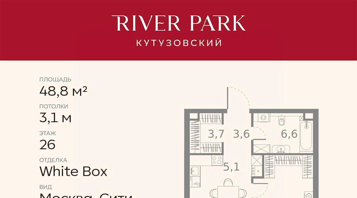 квартира г Москва метро Фили проезд Кутузовский 16а/1 фото 1