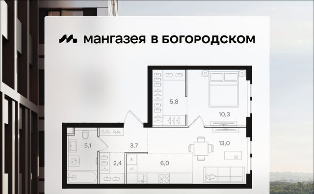 метро Бульвар Рокоссовского ЖК «Мангазея в Богородском» фото