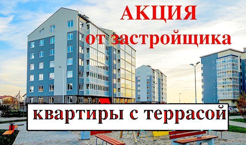 квартира г Калининград р-н Ленинградский ул Рассветная 21 фото 2