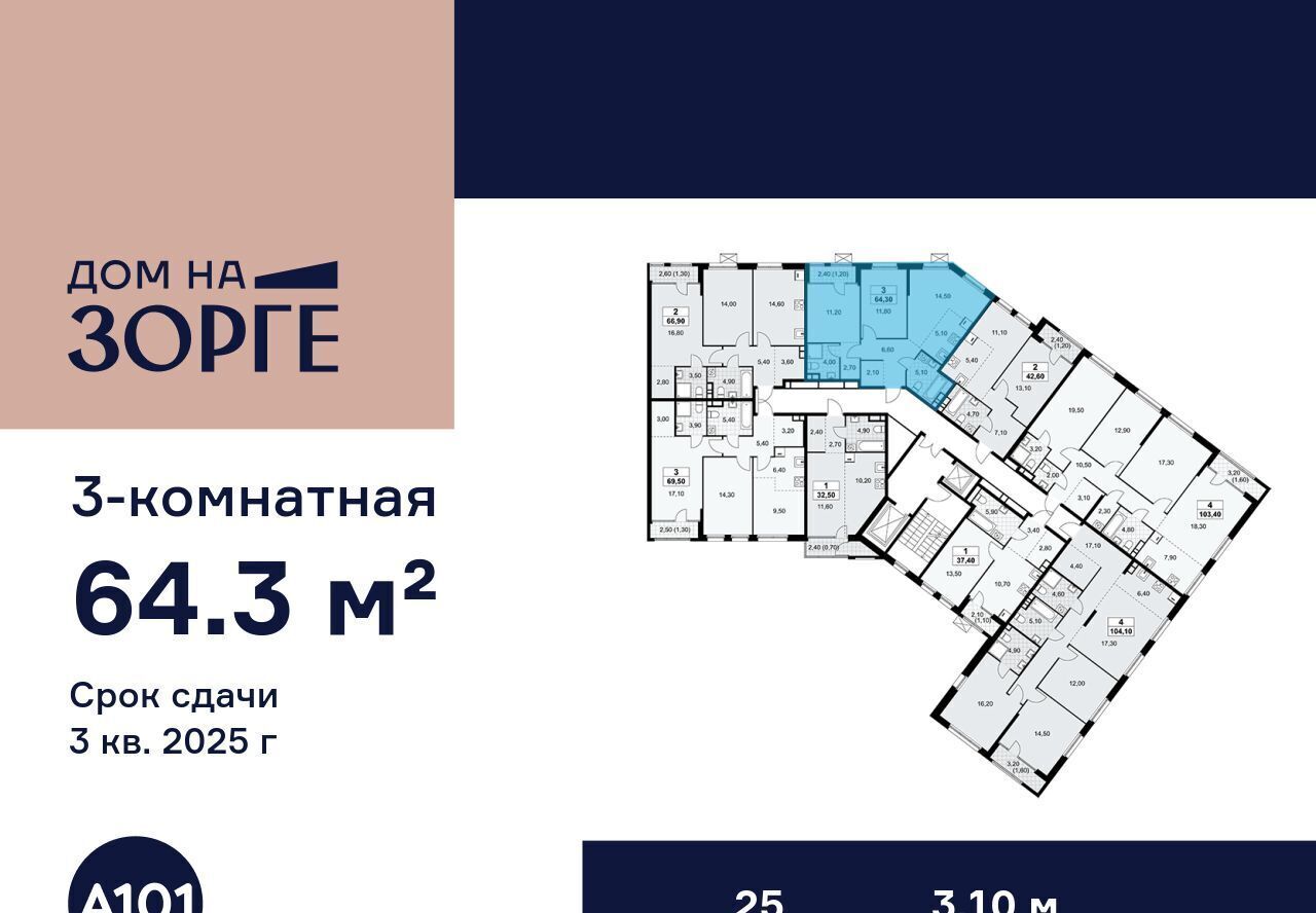 квартира г Москва ул Зорге 25с/2 поле, Октябрьское фото 2