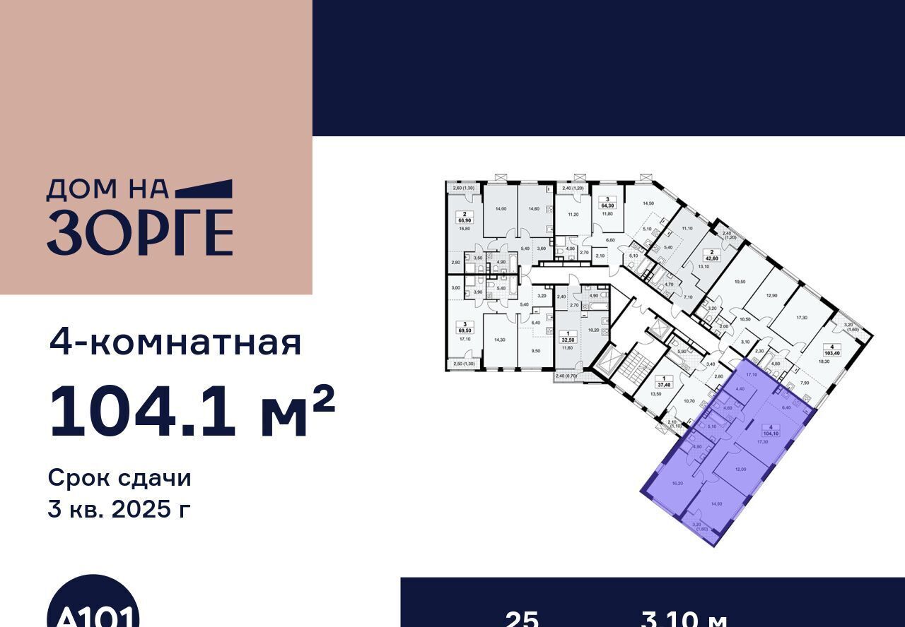 квартира г Москва ул Зорге 25с/2 поле, Октябрьское фото 2