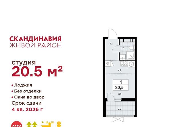 метро Бунинская аллея Скандинавия жилой комплекс, 18. 1.4 фото