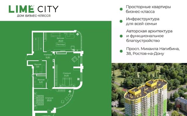 р-н Ворошиловский пр-кт Михаила Нагибина 38 фото