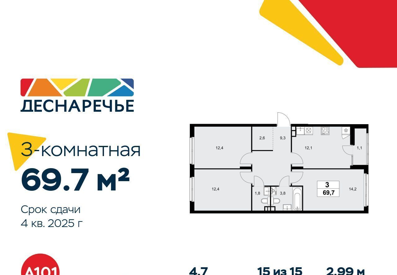 квартира г Москва п Десеновское д Десна ул Центральная метро Бунинская аллея фото 1