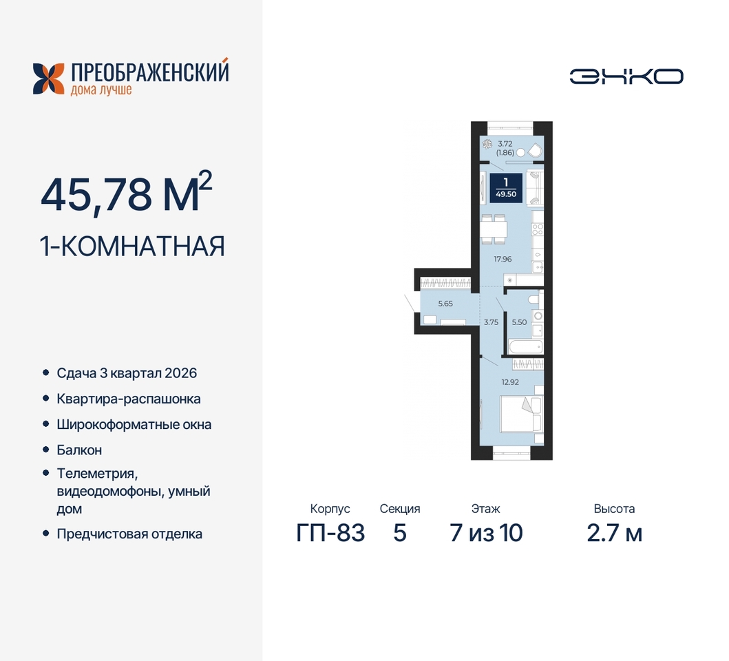 квартира г Новый Уренгой мкр Славянский 6/2 фото 1