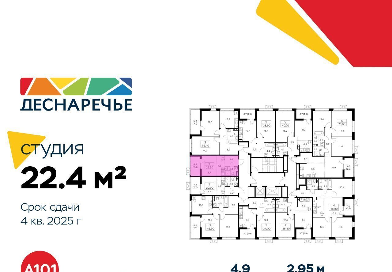 квартира г Москва п Десеновское д Десна ул Центральная метро Бунинская аллея фото 2