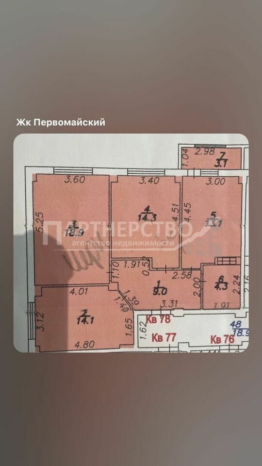 квартира р-н Северский пгт Ильский ул Первомайская 119 фото 32