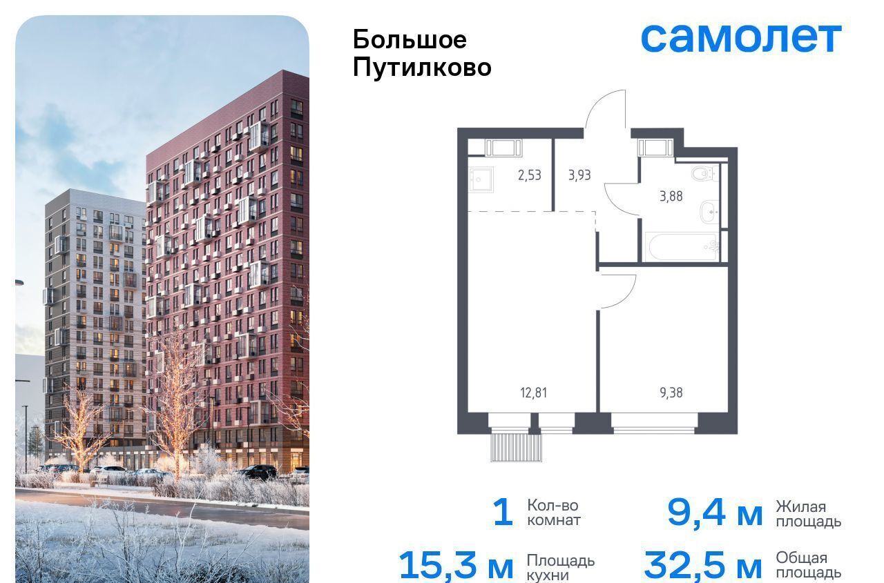 квартира городской округ Красногорск д Путилково ЖК «Большое Путилково» 28 Пятницкое шоссе фото 1