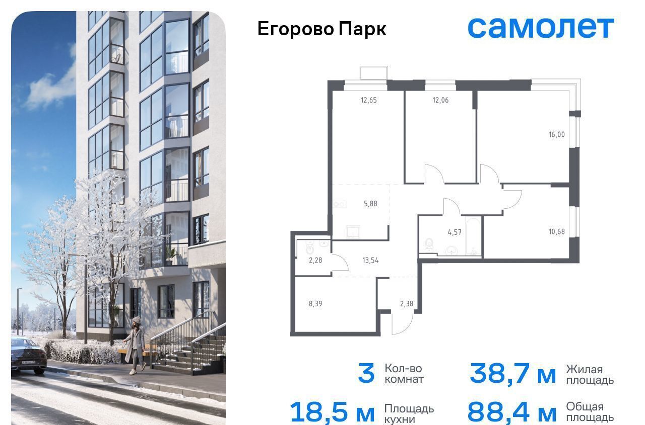 квартира городской округ Люберцы п Жилино-1 ЖК Егорово Парк Томилино, к 3. 3, городской округ Люберцы фото 1