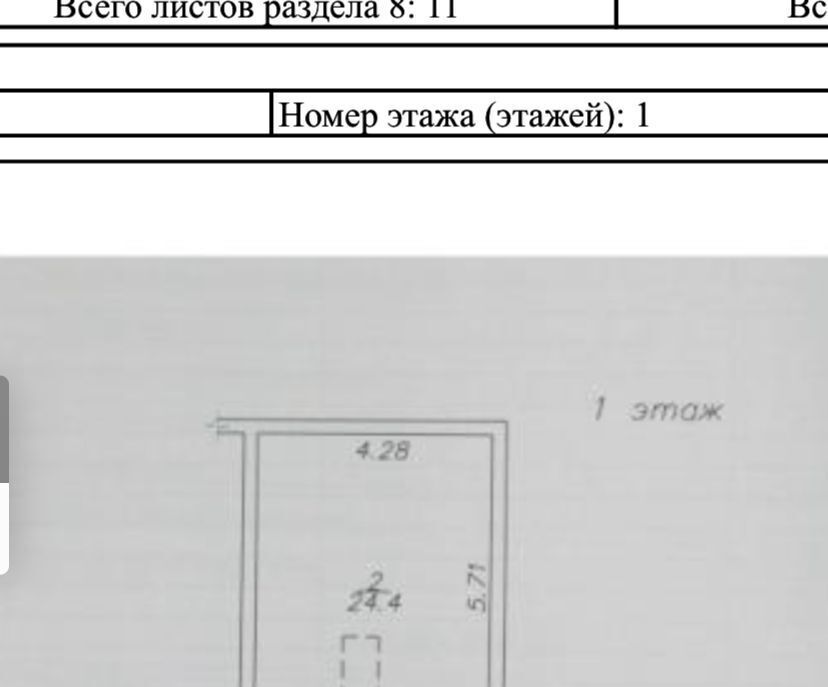 гараж г Киров р-н Ленинский ул Потребкооперации 28гс/1 фото 9