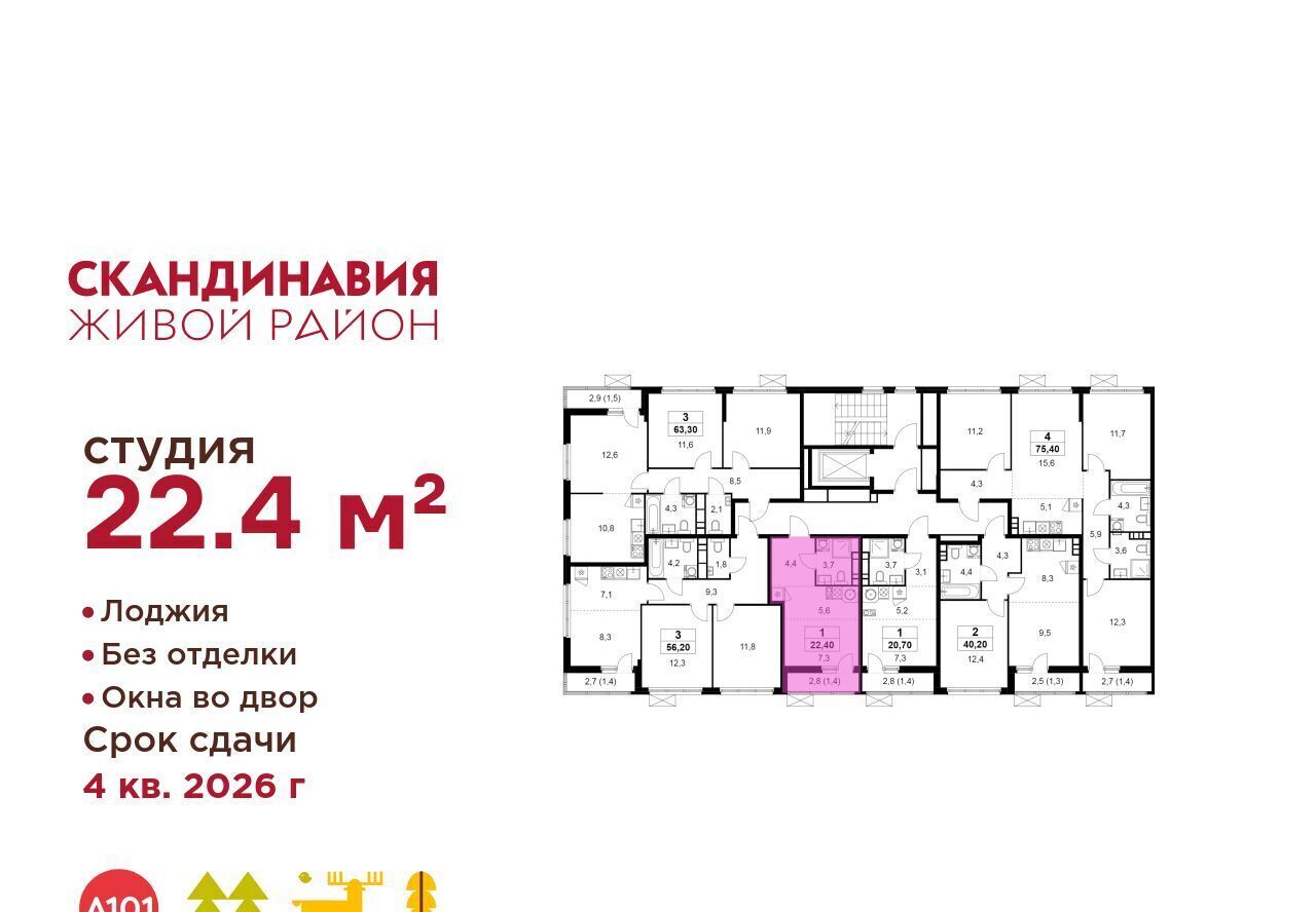 квартира г Москва метро Бунинская аллея Скандинавия жилой комплекс, 18. 2.4 фото 2