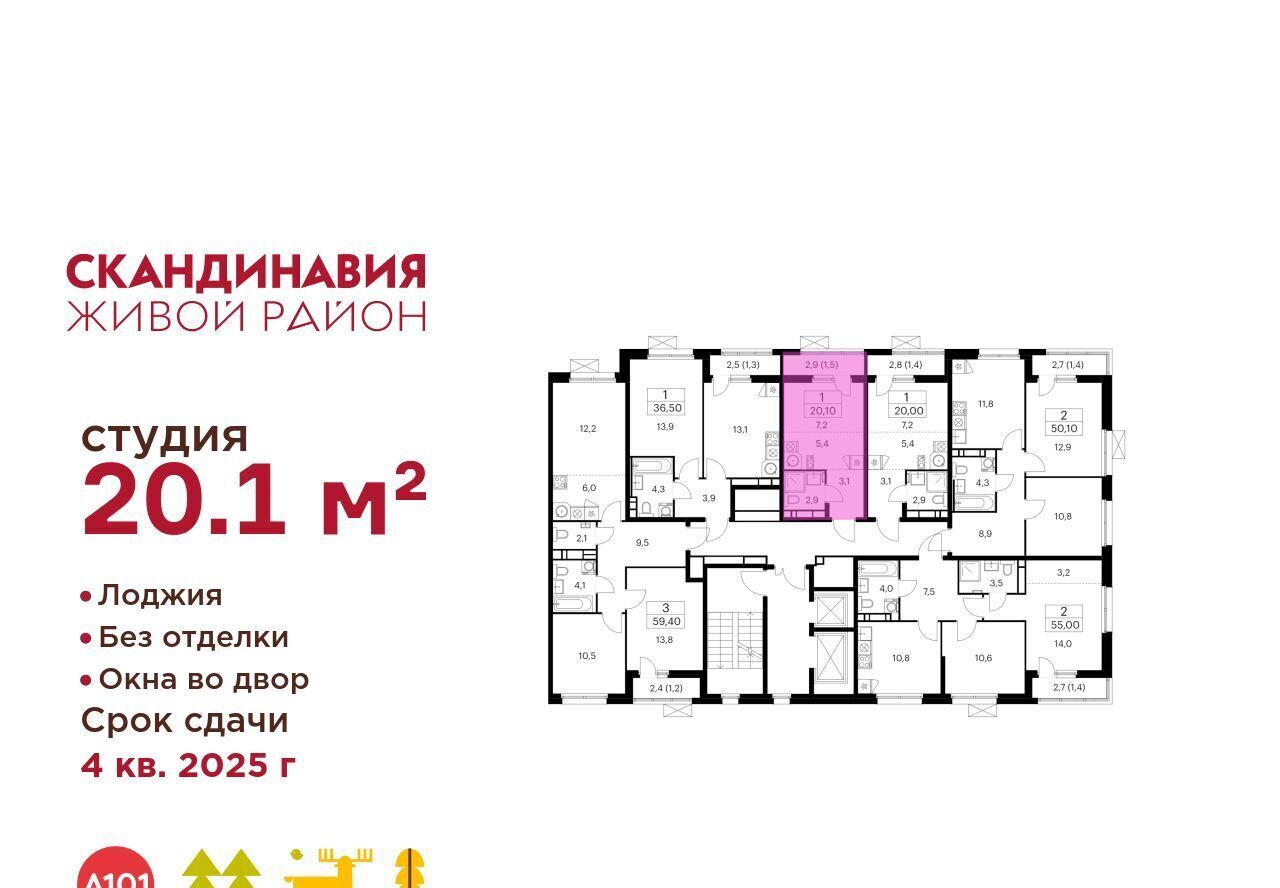квартира г Москва метро Бунинская аллея Скандинавия жилой комплекс, 25. 4 фото 2