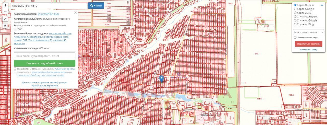 земля р-н Аксайский снт Ростсельмашевец-2 Рассветовское с/пос, ул. Алмазная фото 1