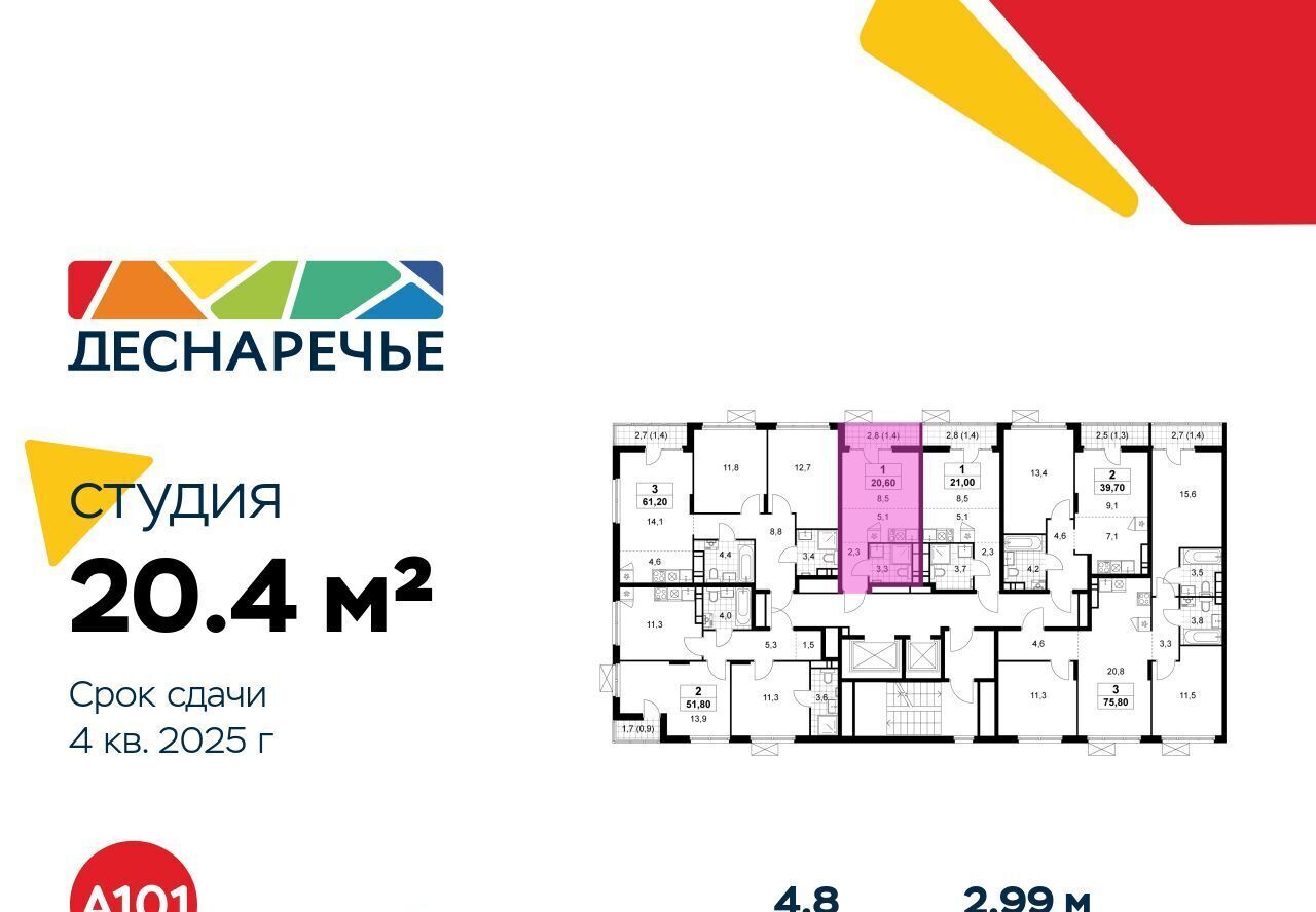 квартира г Москва п Десеновское д Десна ул Центральная метро Бунинская аллея фото 2