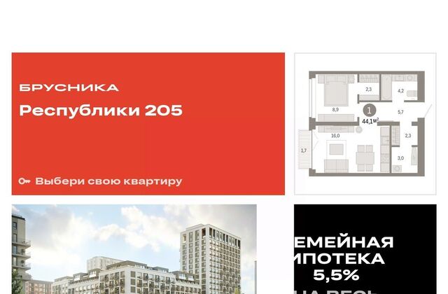 р-н Ленинский Республики 205 жилой комплекс фото