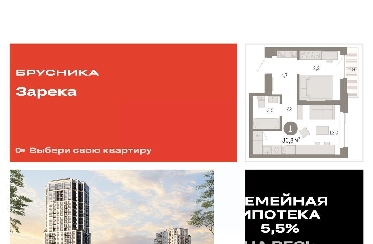 квартира г Тюмень р-н Центральный ЖК «Зарека» фото 1