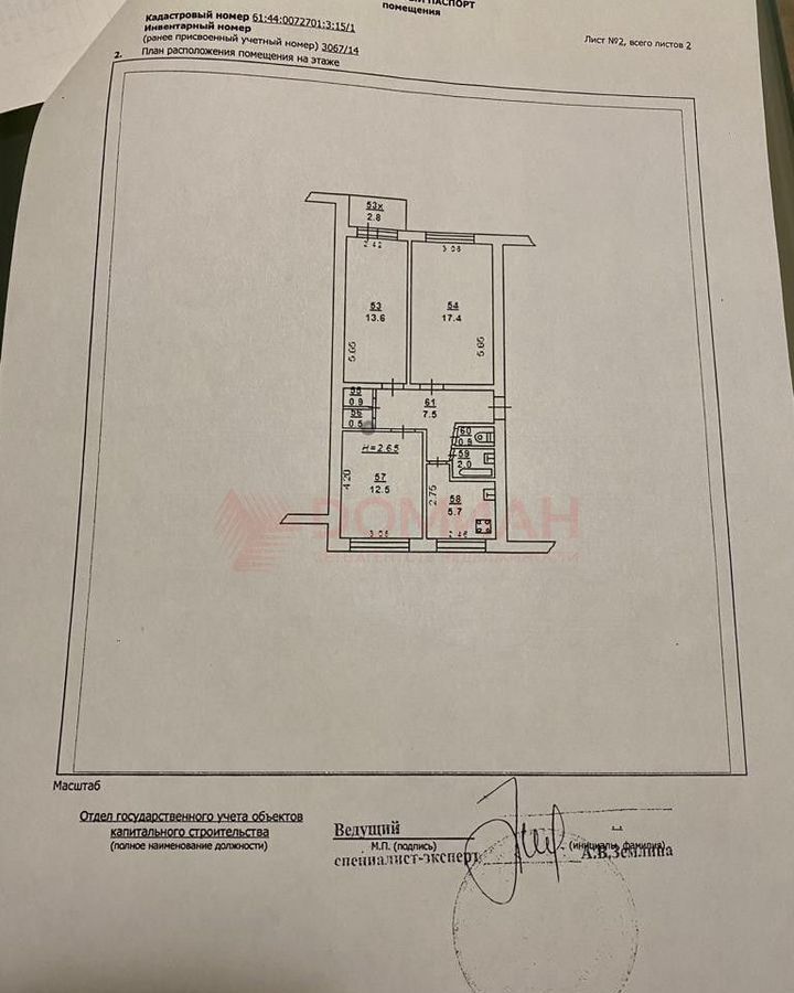 квартира г Ростов-на-Дону р-н Советский ул 2-я Краснодарская 96/3 фото 10