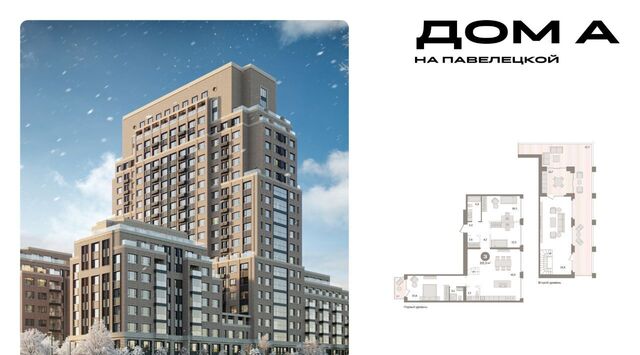 метро Павелецкая ул Дубининская 59к/2 фото