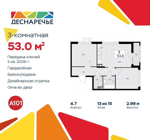 п Десеновское ул Мостовая 5 метро Бунинская аллея метро Прокшино Филатов луг, Ольховая, Коммунарка фото