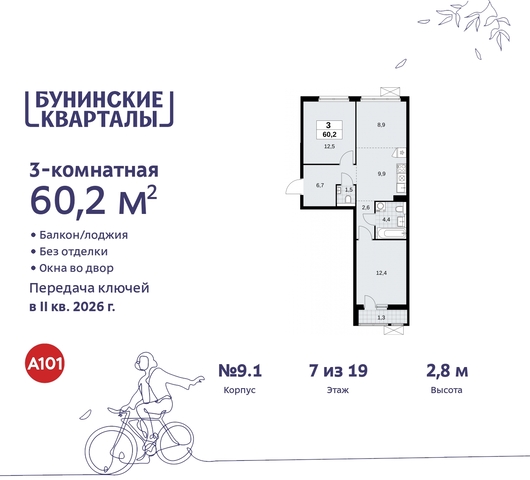 п Сосенское ЖК Бунинские Кварталы пр-кт Куприна 2 Сосенское, Ольховая, Бунинская аллея фото