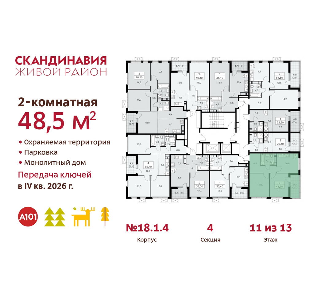 квартира г Москва п Сосенское жилой район «Скандинавия» Сосенское, жилой комплекс Скандинавия, 18. 1.4, Бутово фото 2