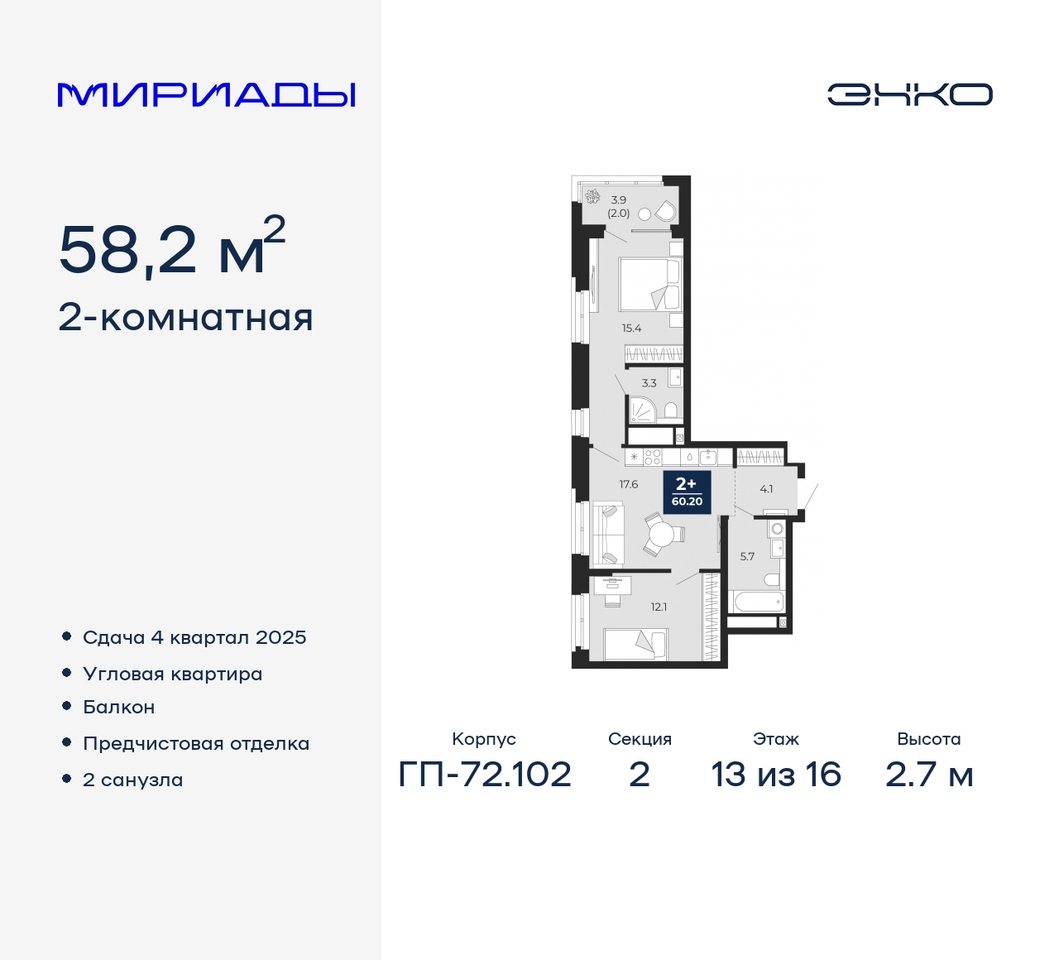 квартира г Тюмень тракт Тобольский 103 Ленинский административный округ фото 1