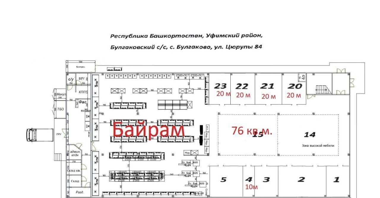 свободного назначения р-н Уфимский с Булгаково ул Цюрупы 84 Булгаковский сельсовет фото 1