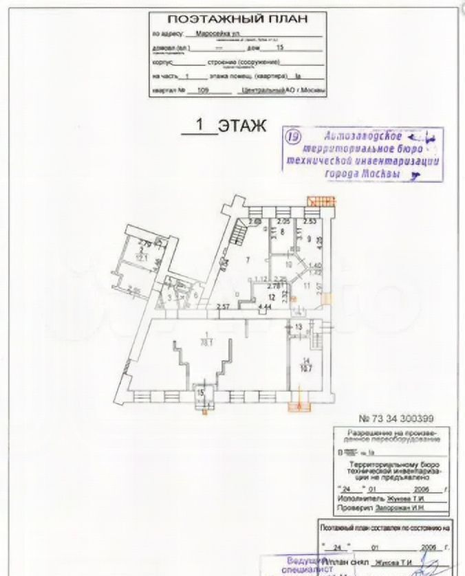 свободного назначения г Москва метро Китай-город Бауманка ул Маросейка 15 фото 2