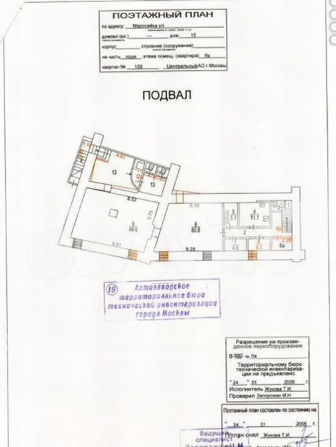 свободного назначения г Москва метро Китай-город Бауманка ул Маросейка 15 фото 3