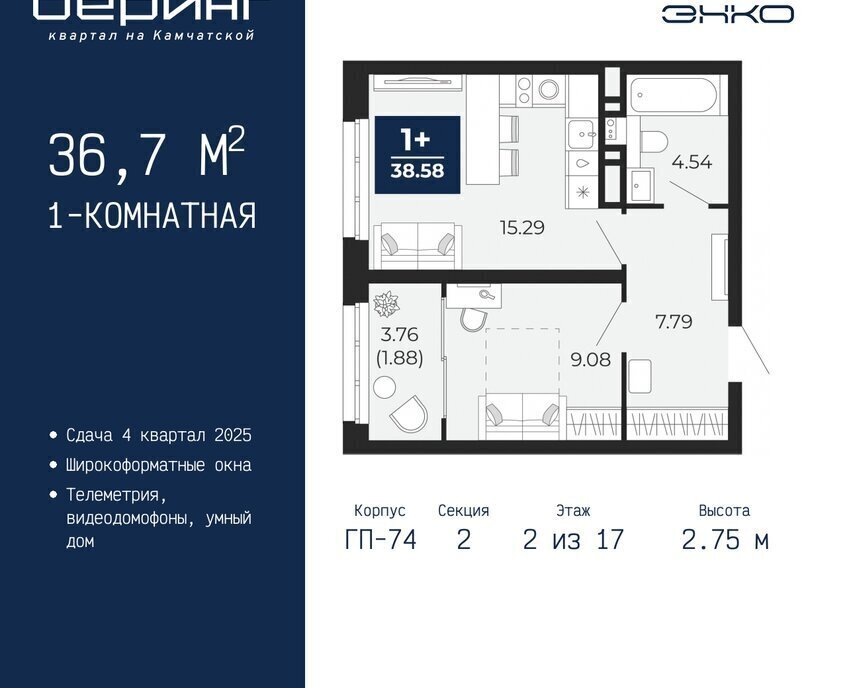 квартира г Тюмень Энтузиастов ЖК «Беринг» Ленинский административный округ фото 1