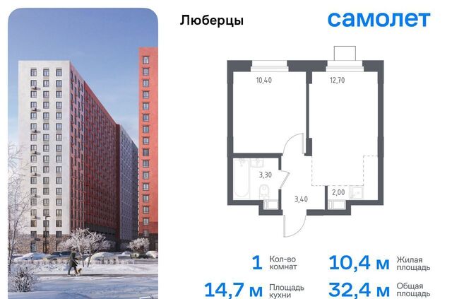 микрорайон Зенино ЖК «Люберцы 2018» ЖК Самолёт, к 70, Некрасовка фото