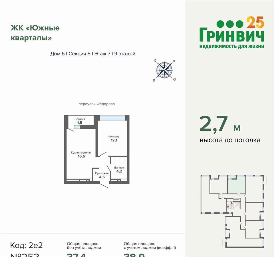 квартира г Екатеринбург р-н Ленинский Чкаловская ул Шаумяна 28 жилой район «Южные кварталы» фото 2