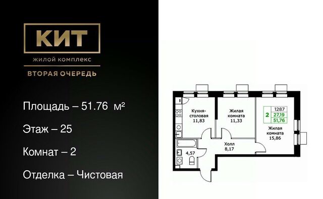 ЖК «КИТ-2» Имени Г. Т. Шитикова мкр, Медведково фото